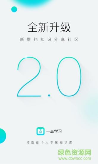 一点学习  v2.0图2