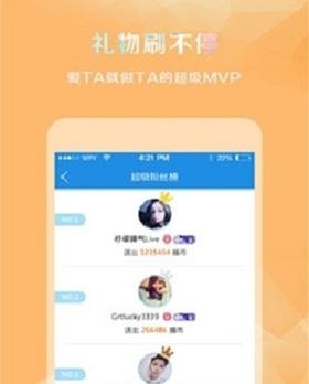 体育互动直播  v4.5.3图1