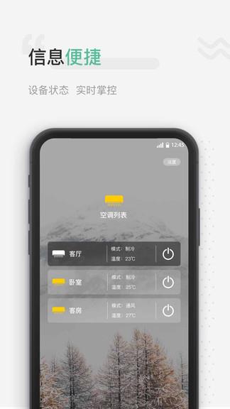 微控云  v1.4.5图3