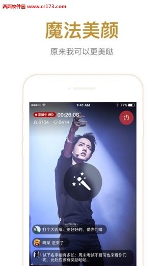 腾讯直播电脑版  v2.5.1.1251图4