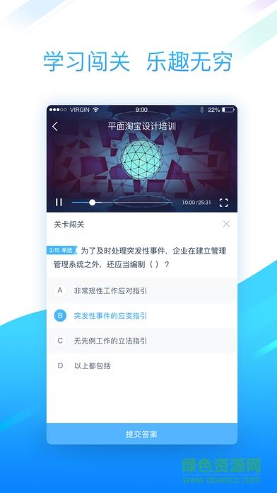 灵通商学院  v1.2.0图3