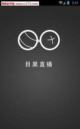 目果直播  v1.0.0图3