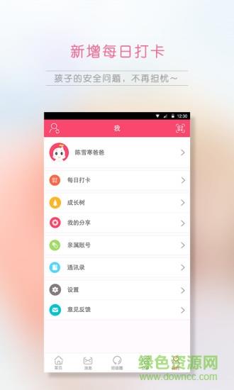 笨笨乐园  v1.8.0图4