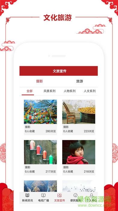 大美壶关  v0.0.59图2
