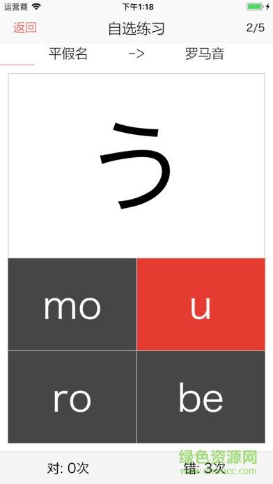 日语五十音  v2.0.0图2
