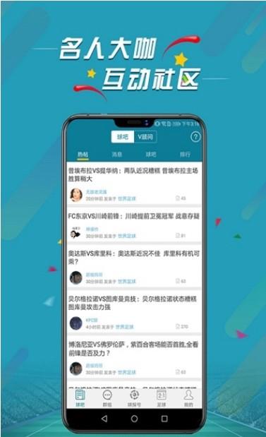 微球体育官方版下载  v1.5图2