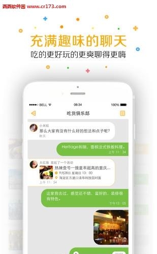 火聚直播  v1.0.0图2