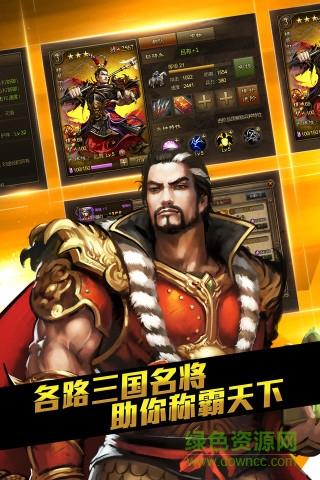 大皇帝ol手游九游版  v1.28.0图2