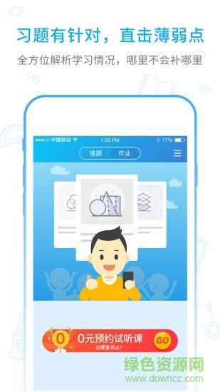 海风教育  v3.1.4图3