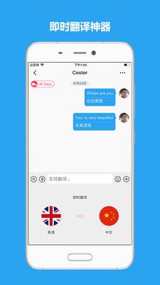 sweetalk  v3.5.5图3