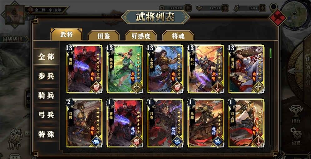 墨三国  v1.6.1图4