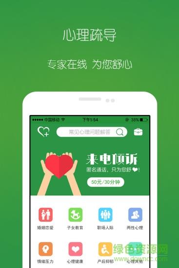 舒心  v3.4.5图1