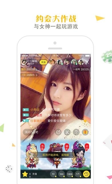 轻音直播  v1.0图3