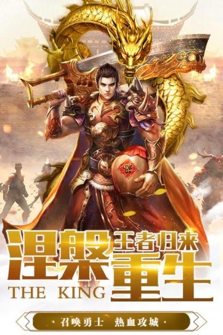 霸业永恒九游版  v1.0图1