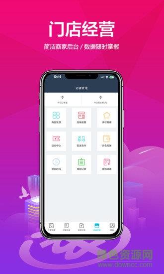 连江商圈商家端