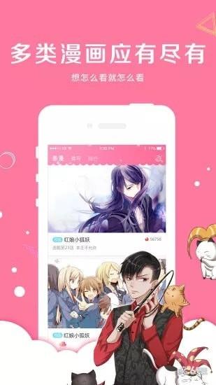 卡啃漫画  v1.0.1图4