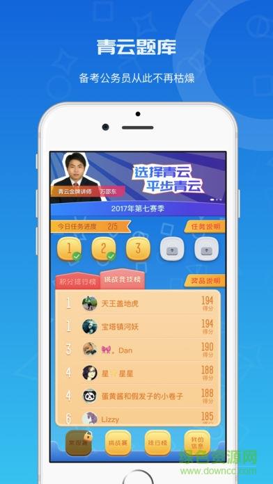 青云题库  v1.0.8图2