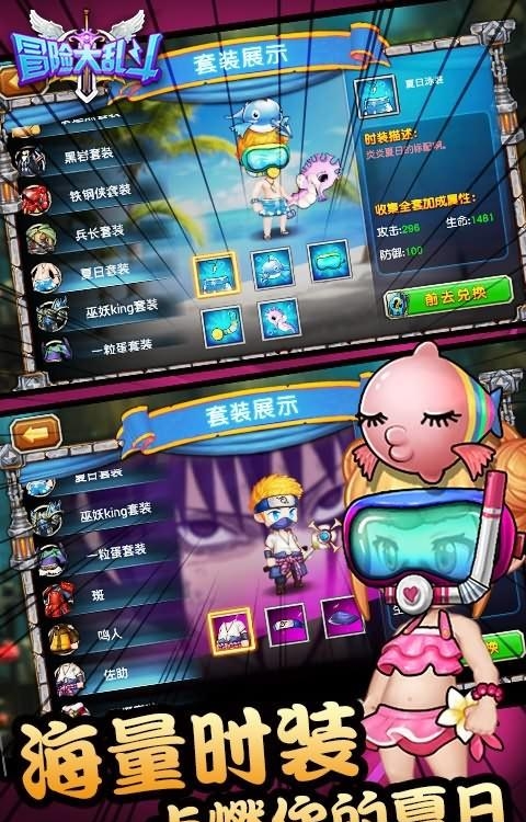 冒险大乱斗疯趣版  v3.0图1