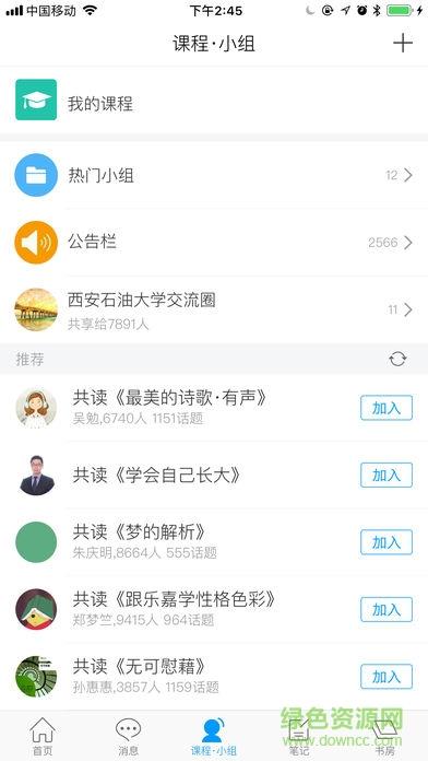 i西石大  v1.1图2