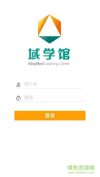 域学馆  v6.2.0图2