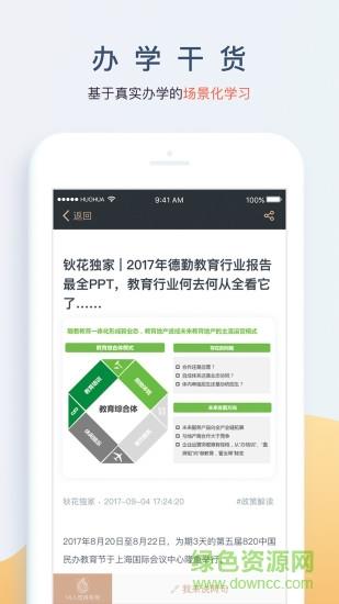 钬花社区  v1.0.8图2