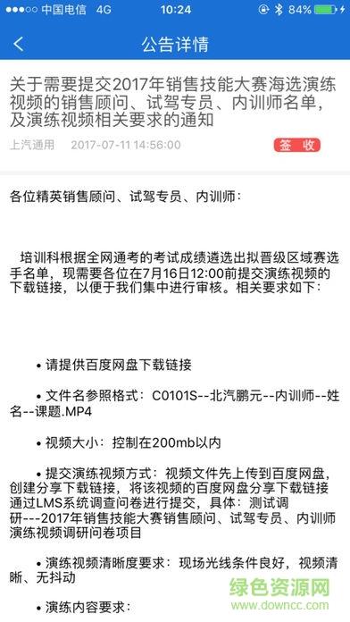 北汽绅宝智学  v1.0.0图1