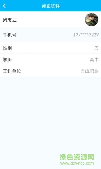 耀校云教师端  v1.1.9图3