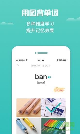 乐乐小学英语  v1.0.0图1