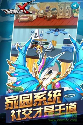 怪物x联盟2小米版  v1.2.2图4