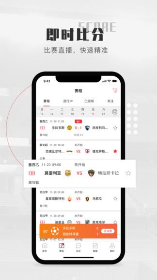 鲸猜足球  v3.02图3