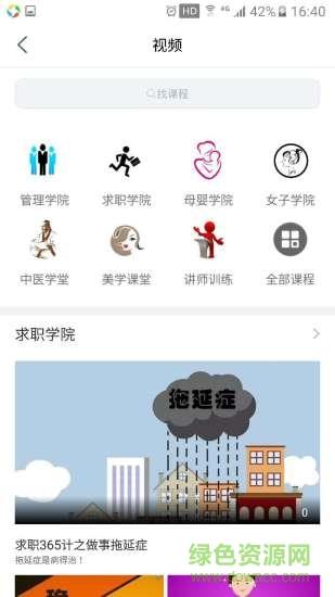 希莱雅云课堂  v1.0.3图2