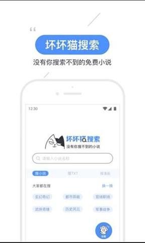 坏坏猫  v2.3.6图2