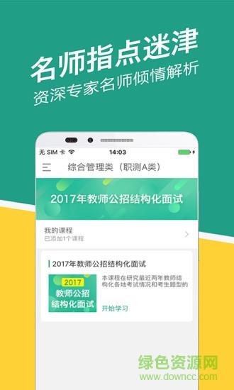 辽宁事考帮  v2.0.1.5图2