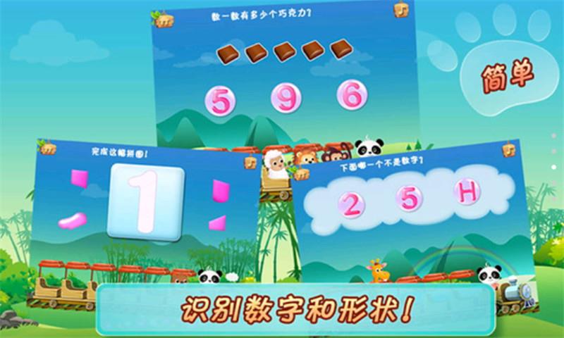 哆哆学习乐园  v6.3.6图2