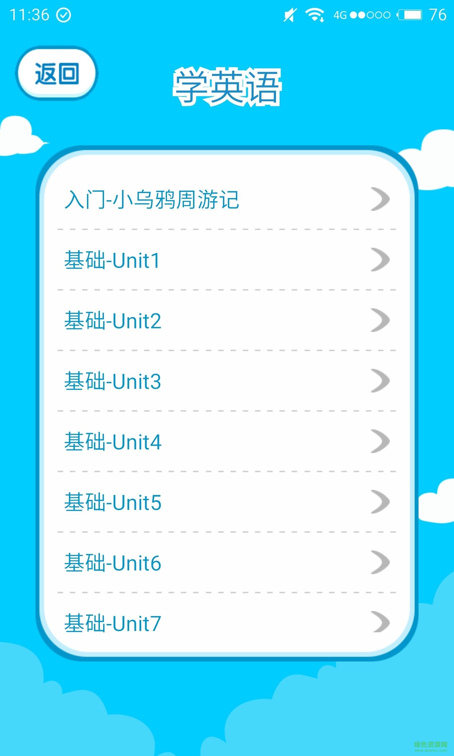 家庭幼儿园  v1.1.5图2