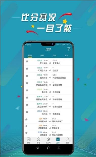 微球体育官方版下载  v1.5图1