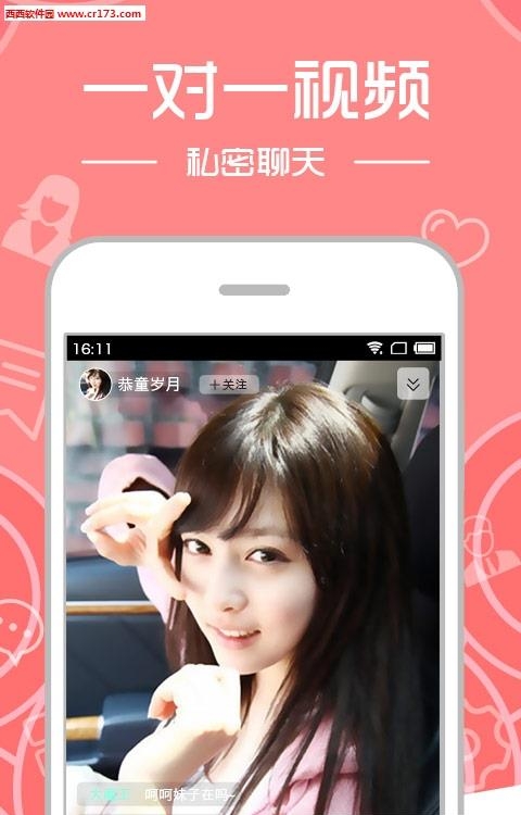 小视频直播  v1.0图3