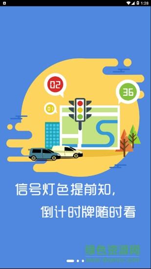 车内信号灯  v1.0.0图2