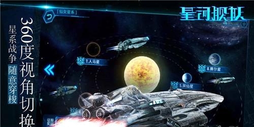 星河舰队  v1.0图2