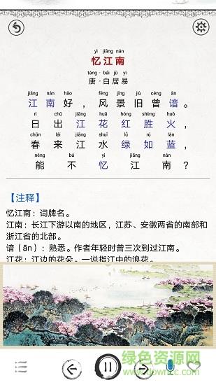 中小学古诗词大全  v1.6图4