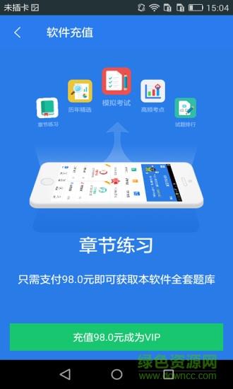 证券从业资格考试星题库  v3.3.01图4