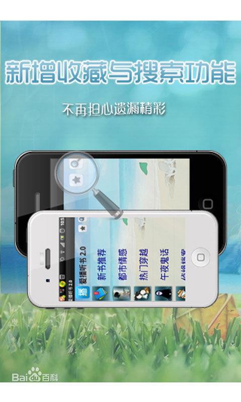 爱播听书  v4.0.3图2