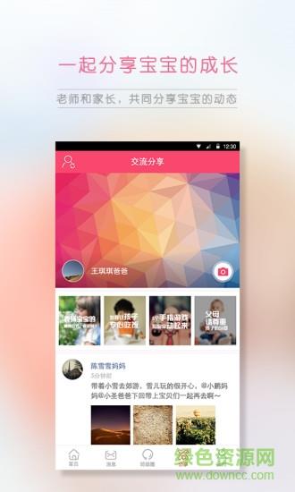 笨笨乐园  v1.8.0图3