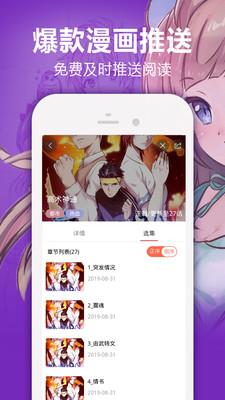 搜搜免费漫画  v1.0.3图4