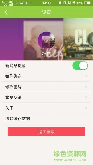 M盐卫  v2.0.1图2