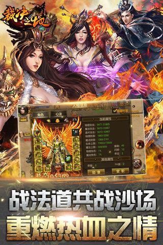 裁决之地传奇手游  v1.0.0图4