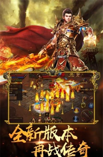 风暴雷霆之超变传世满V版  v1.0图3