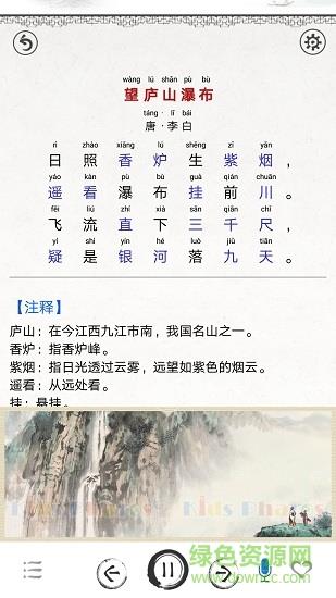 中小学古诗词大全  v1.6图1