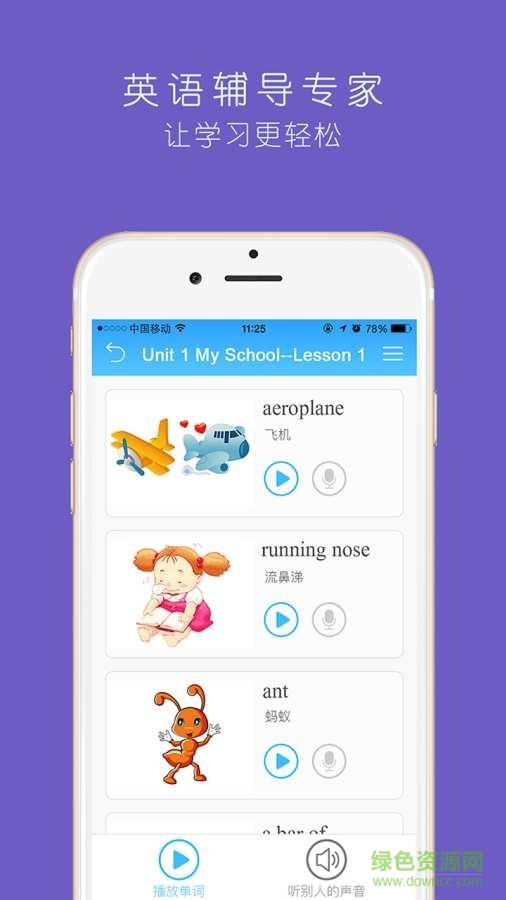 趣学世界  v1.0.5图2