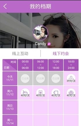 映约直播  v1.0.3图2